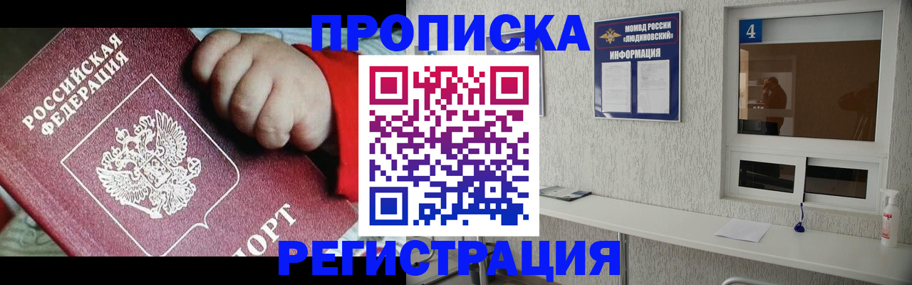 прописка для кредита в Осташкове