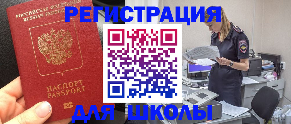 прописка в квартире в Осташкове