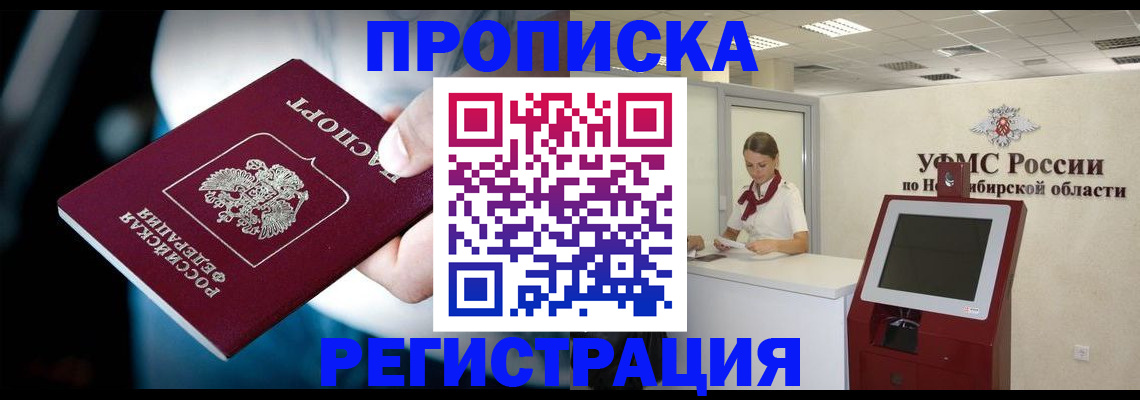 прописка паспорт в Осташкове