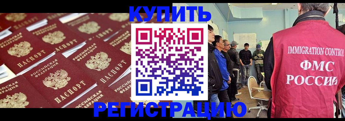 прописка в Осташкове