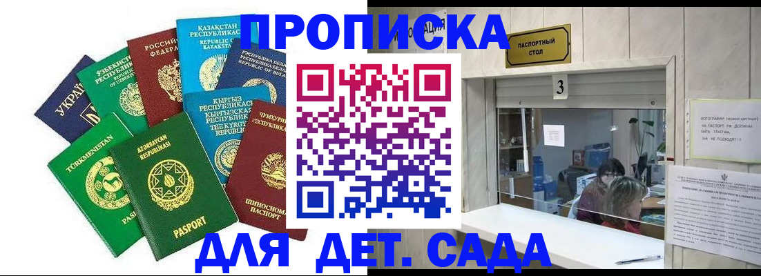 временная регистрация в Осташкове