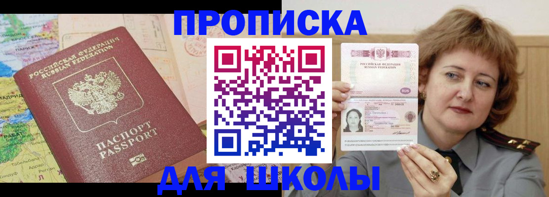 временная регистрация в квартире в Осташкове